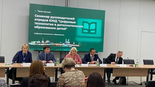 «Цифровые технологии в дополнительном образовании детей» - тема выездного семинара для педагогов