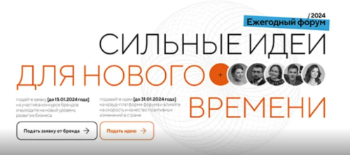 В рамках форума «Сильные идеи для нового времени» татарстанцы могут предложить свои варианты