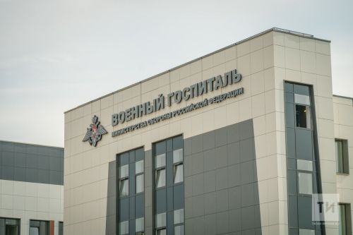 Глава Минздрава: в медучреждениях РТ помощь ветеранам СВО и их семьям в приоритете