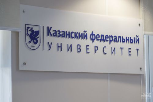 КФУ увеличивает количество бюджетных мест в 2024/2025 учебном году