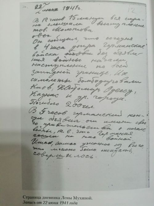 Блокада — один из способов расчеловечивания человека