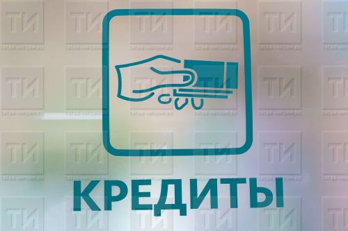 Выдачу кредита можешь запретить сам