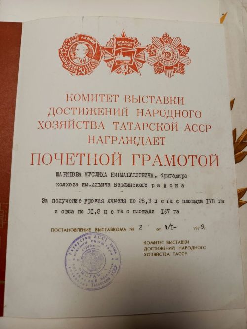 Вся в отца
