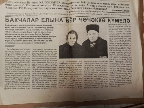 Вся в отца