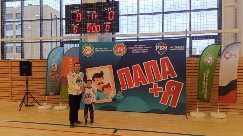 Чемпионат «Папа+Я» напомнил о важности семейных ценностей