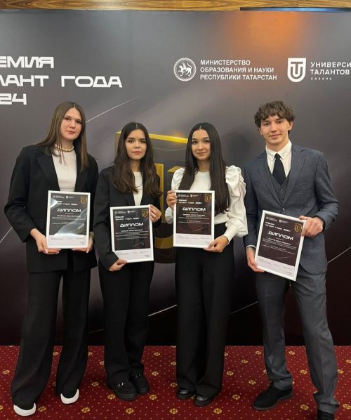 Ученица Уруссинской гимназии стала обладателем республиканской премии «Талант года - 2024»