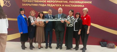 В Казани прошла церемония, посвященная закрытию Года педагога и наставника