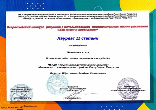 Юные художницы Уруссинской детской школы искусств победили в конкурсе рисунков