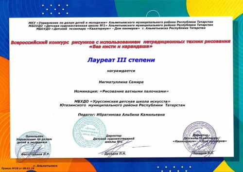 Юные художницы Уруссинской детской школы искусств победили в конкурсе рисунков