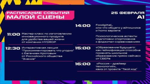 Что ждет сегодня гостей «Игр будущего»  на финальных битвах роботов