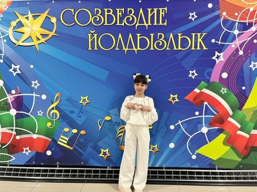 Ютазинские таланты блеснули на фестивале «Созвездие-Йолдызлык-2024»
