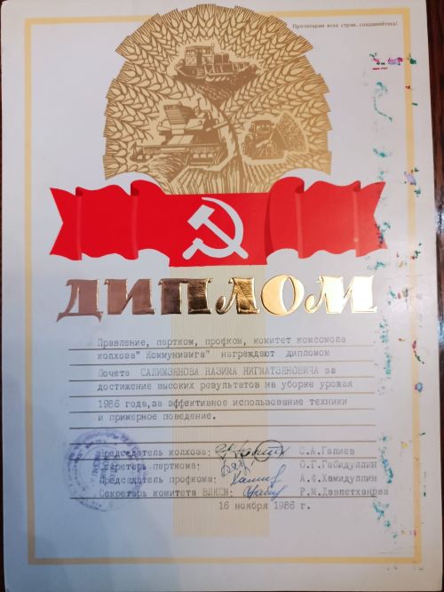 Байрякинец Назим Салимзянов: заслуженный механизатор, хороший семьянин