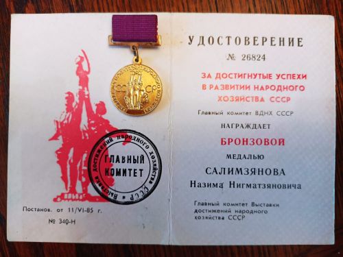 Байрякинец Назим Салимзянов: заслуженный механизатор, хороший семьянин