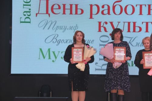 Лучшие культработники Ютазинского района получили заслуженные награды