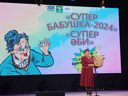 В Ютазинском районе живут «супер бабушки»