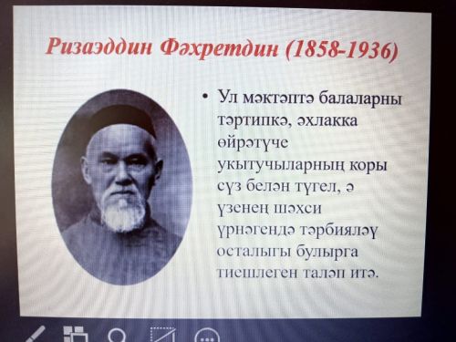 Школьники Ютазинского района изучили книгу татарского просветителя Ризаэддина Фахреддина