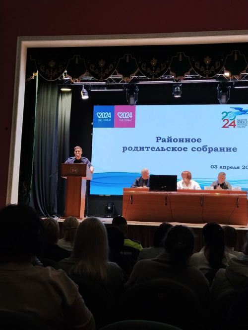 В Уруссу прошло районное родительское собрание