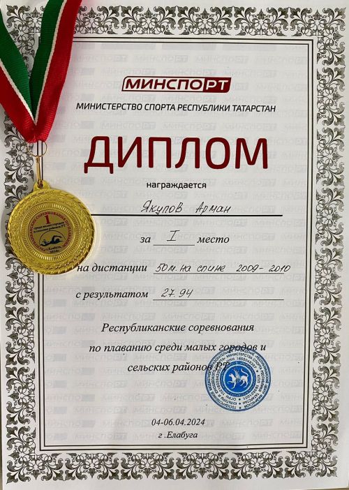 Уруссинский парень Арман Якупов чемпион среди пловцов РТ