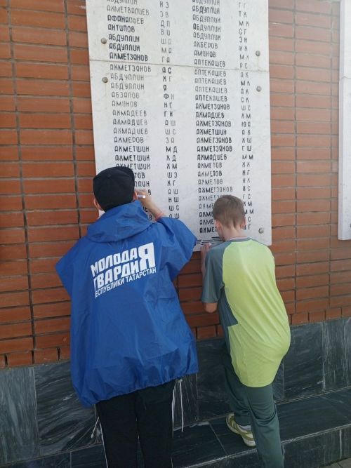 Мы чтим героев наших имена...