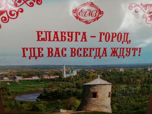 Елабуга: здесь прошлое — в гармонии с настоящим