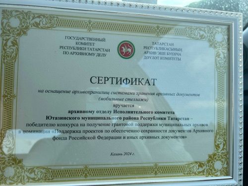 Гарева Л.Я. приняла участие на важнейшем мероприятии - заседании коллегии Государственного комитета РТ по архивному делу