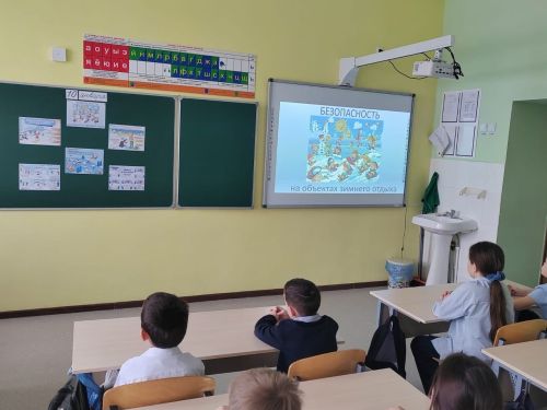 Единый день безопасности