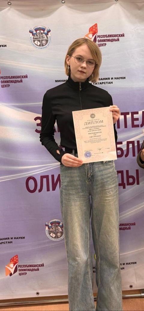 Софья Гаас стала призёром заключительного этапа Республиканской олимпиады «Путь к Олимпу»