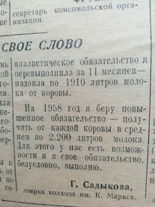 История создания районной газеты