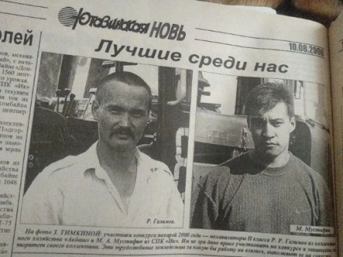 История создания районной газеты