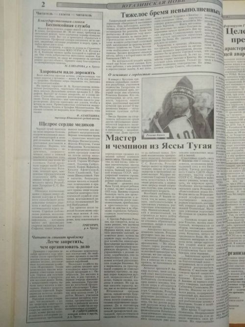 История создания районной газеты