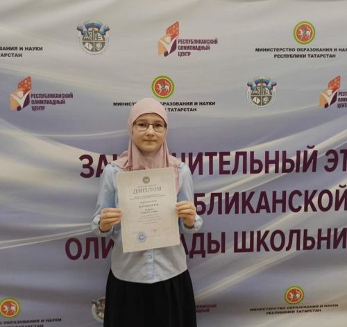 Ученица Уруссинской гимназии стала победителем Всероссийской олимпиады