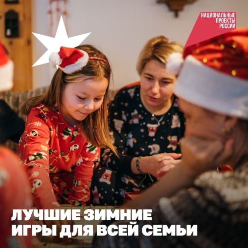 Игры в кругу семьи