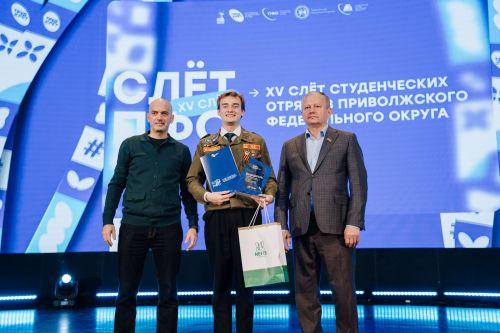 В Казани подвели итоги работы студенческих отрядов ПФО