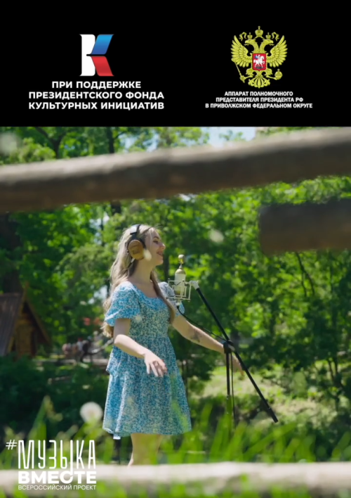 Музыкальное путешествие по Волге: в ПФО запускают проект «Песни Великой Страны»