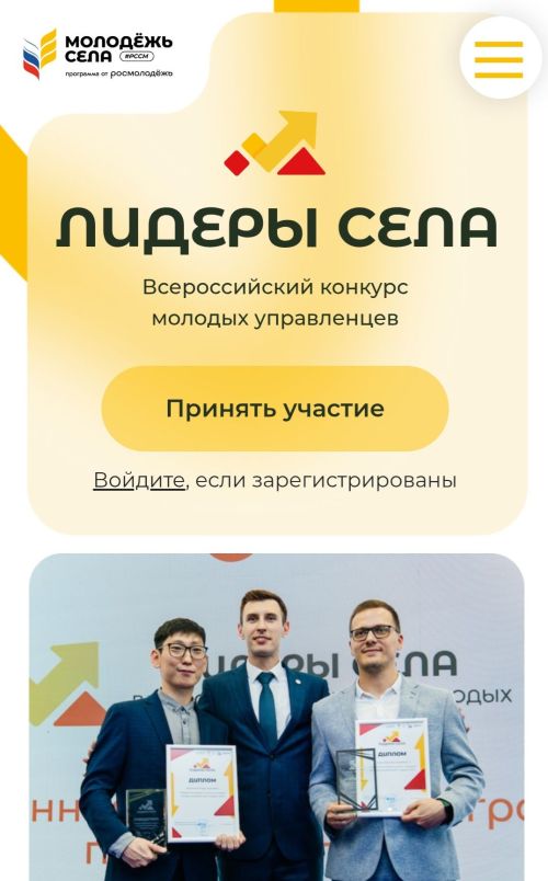 Прием заявок на конкурс «Лидеры села» продлен до 19 октября