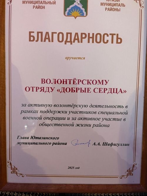Коллектив детского сада №5 «Рябинка» удостоен благодарности от главы района Аяза Шафигуллина