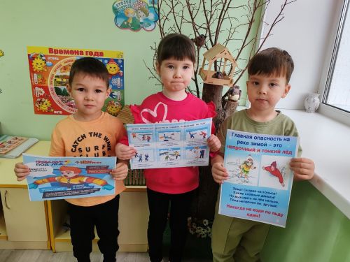 Осторожно тонкий лед