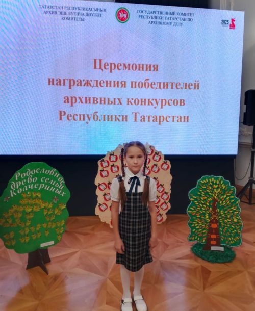 Юная школьница из Ютазинского района отличилась на архивном конкурсе