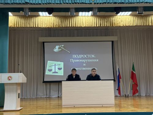 Профилактическая беседа о правонарушениях для старшеклассников