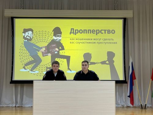 Профилактическая беседа о правонарушениях для старшеклассников