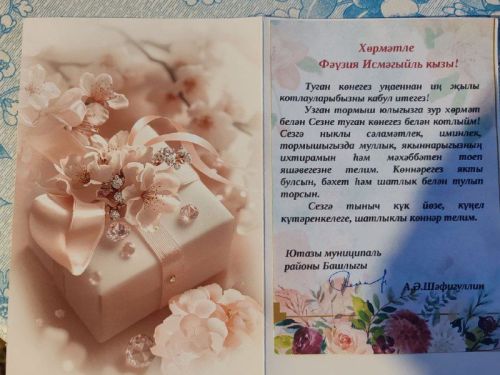 Женщина непререкаемого авторитета