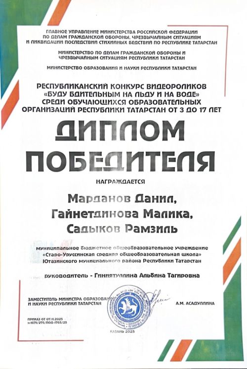 Буду бдительным на льду и воде