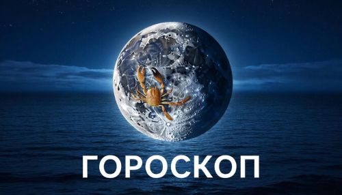 Гороскоп на 6 декабря 2025 года
