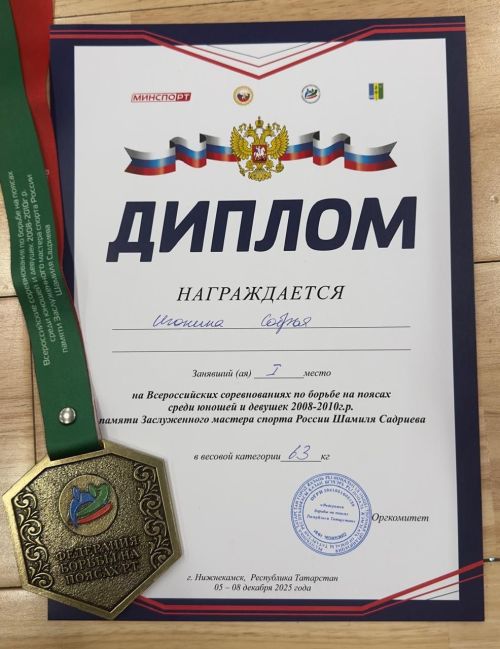 Софья Игонина завоевала золотую медаль на всероссийских соревнованиях
