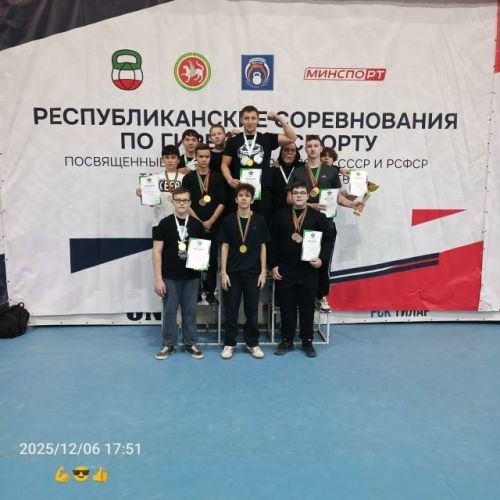 Гири вверх и к победе
