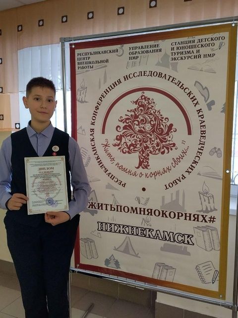 «Жить, помня о корнях своих...»