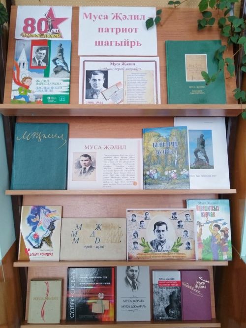 «Муса Джалиль — в наших сердцах»