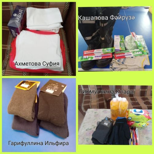 Жители Ютазинского района с заботой о бойцах на СВО