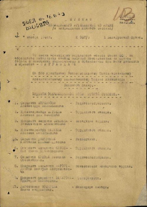Я узнал о подвиге своего прадеда