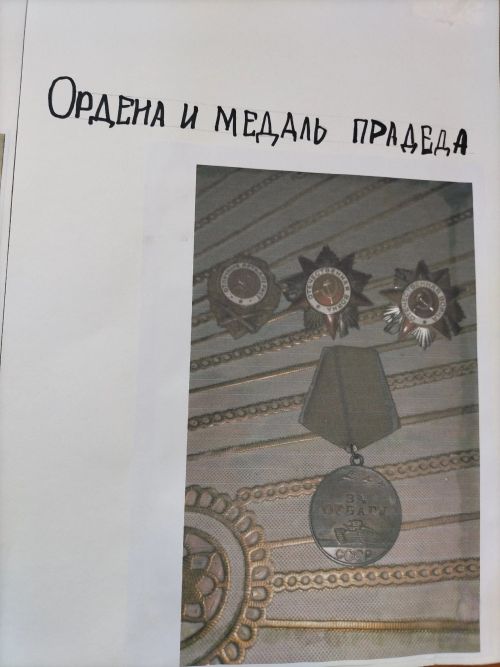 Новая история воинской доблести